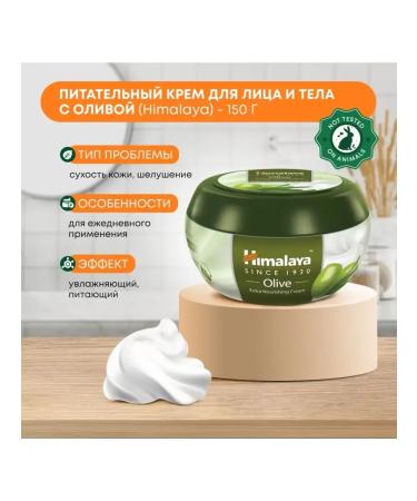 Himalaya Since 1930 Face and body nutrient cream with olive Himalaya 150 g