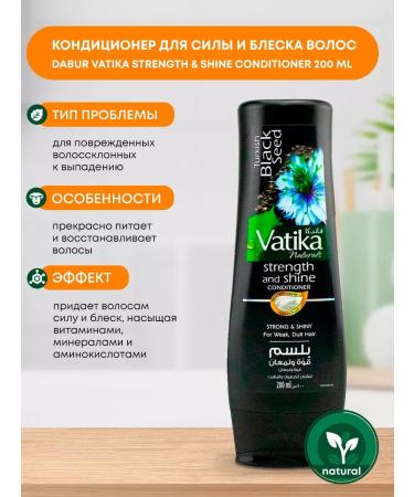 Vatika Hair air conditioner Strength and shine 200ml