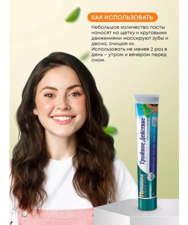 Himalaya Grass -based toothpaste Triple action of Himalai 125g - Buy Online on GoSupps.com