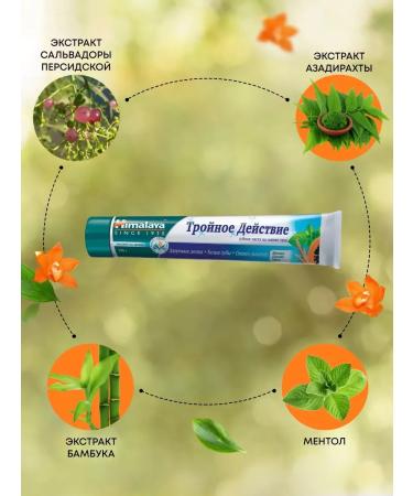 Himalaya Grass -based toothpaste Triple action of Himalai 125g - Buy Online on GoSupps.com