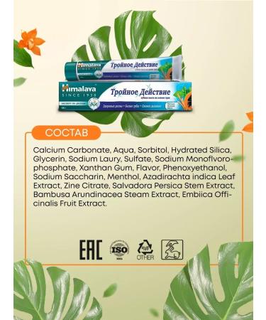 Himalaya Grass -based toothpaste Triple action of Himalai 125g - Buy Online on GoSupps.com