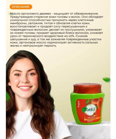 Vatika Hair mask with argan oil 500g - Buy Online on GoSupps.com