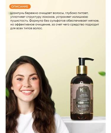 KAI ESSENTIALS Hair shampoo argan oil with keratin 200ml - Buy Online on GoSupps.com