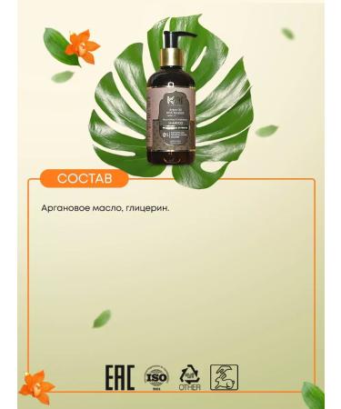 KAI ESSENTIALS Hair shampoo argan oil with keratin 200ml - Buy Online on GoSupps.com