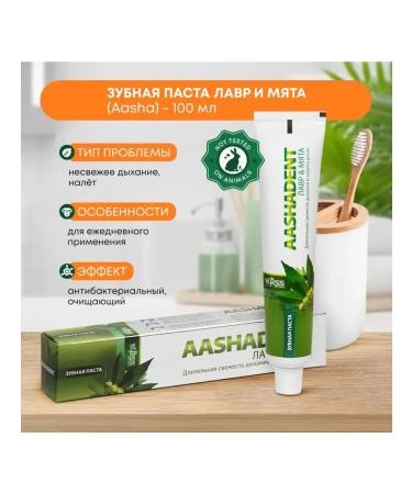 Aasha Toothpaste laurel and mint 100ml