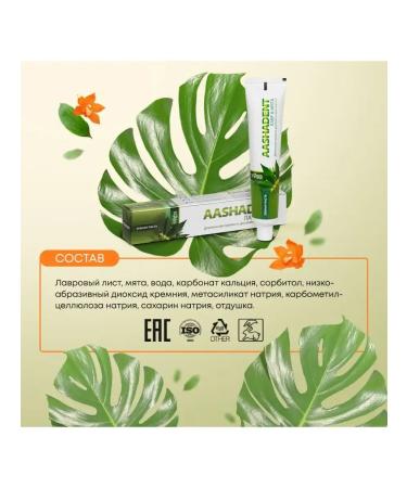 Aasha Toothpaste laurel and mint 100ml - Buy Online on GoSupps.com