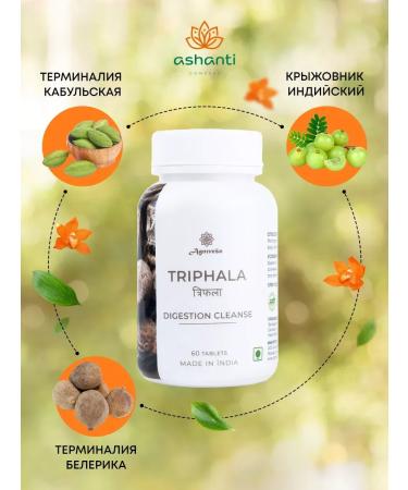 Agnivesha Trifala 60 tablets - Buy Online on GoSupps.com