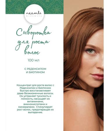 Neemli Naturals Hair growth with redenser and biotin 50ml - Buy Online on GoSupps.com