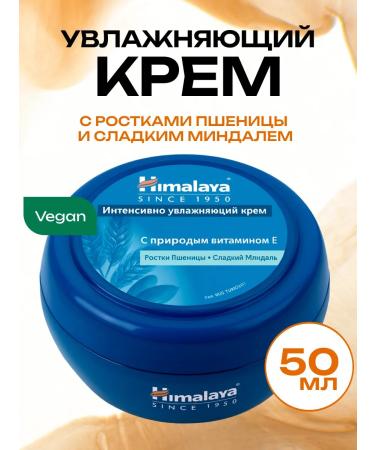 Himalaya Since 1930 Moisturizing face cream 50 ml