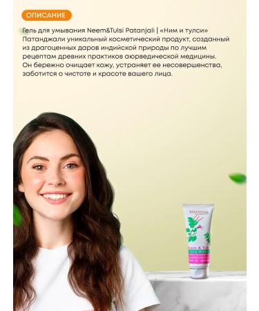 Patanjali Face washing gel 60ml - Buy Online on GoSupps.com