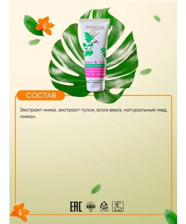 Patanjali Face washing gel 60ml - Buy Online on GoSupps.com