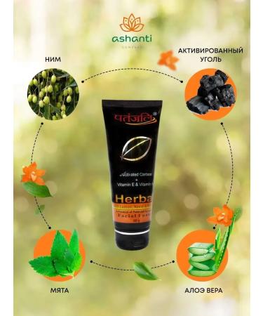 Patanjali Activated coal washing gel - Buy Online on GoSupps.com