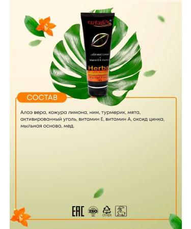 Patanjali Activated coal washing gel - Buy Online on GoSupps.com