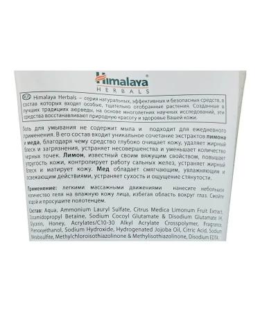 Himalaya Herbals Refreshing face washing gel 150ml - Buy Online on GoSupps.com