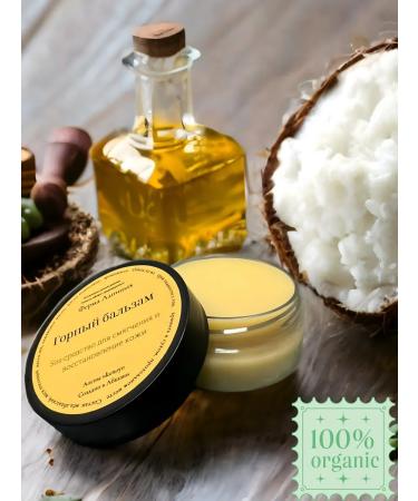 Lapin's Farm Body balm nutrient moisturizing