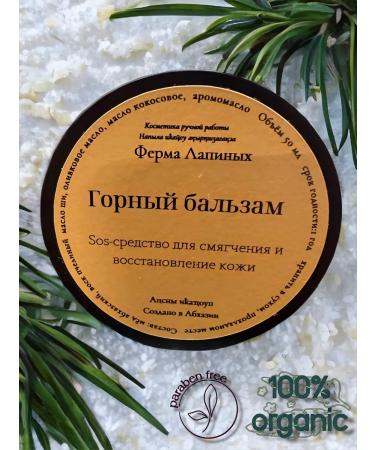 Lapin's Farm Body balm nutrient moisturizing - Buy Online on GoSupps.com