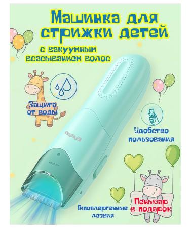 Enssu Carrying machine for children with vacuum hair absorption