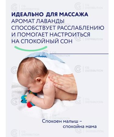 BIMUNICA Oil for children and adults "Lavender" 0+ 200 ml - Buy Online on GoSupps.com