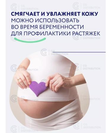 BIMUNICA Oil for children and adults "Lavender" 0+ 200 ml - Buy Online on GoSupps.com