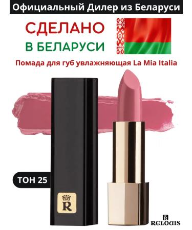 RELOUIS Lipstick moisturizing La Mia Italia tone 25