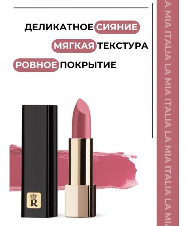 RELOUIS Lipstick moisturizing La Mia Italia tone 25 - Buy Online on GoSupps.com