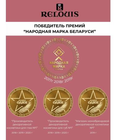 RELOUIS Lipstick moisturizing La Mia Italia tone 25 - Buy Online on GoSupps.com