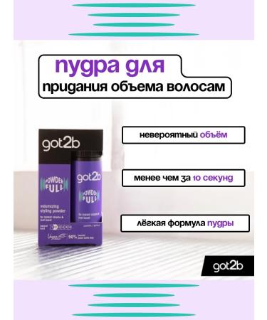 Got2b Styling powder 2x10 g - Buy Online on GoSupps.com