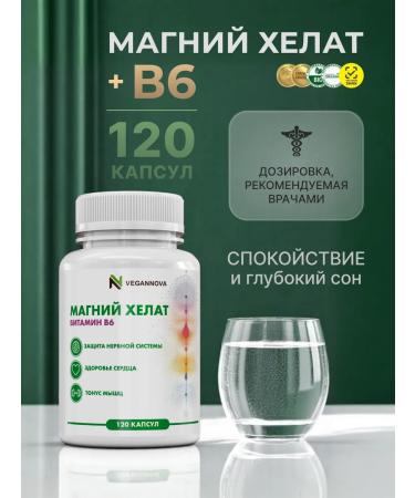 VeganNova Magnesium Helat B6 - 120 capsules