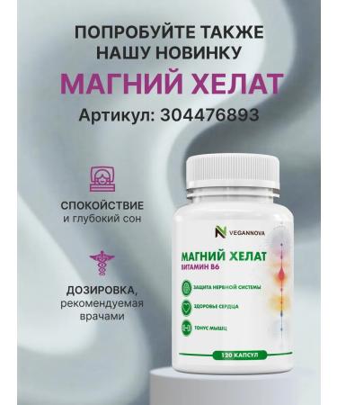 VeganNova Magnesium Helat with vitamin B6 - 240 capsules - Buy Online on GoSupps.com