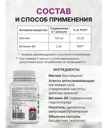 VeganNova Magnesium Helat with vitamin B6 - 240 capsules - Buy Online on GoSupps.com