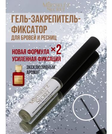 MIRTSELIZ SECRET Fixer fixer for extended eyelashes and eyebrows