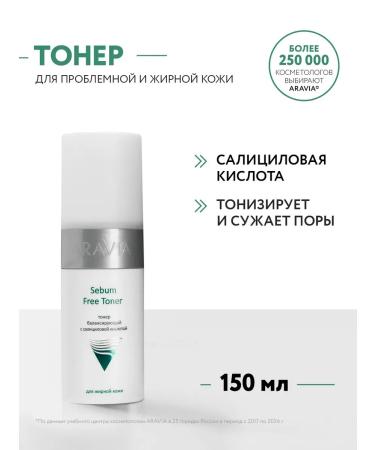 ARAVIA professional Balancing tonic with salicylic acid