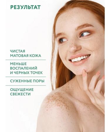 ARAVIA professional Balancing tonic with salicylic acid - Buy Online on GoSupps.com