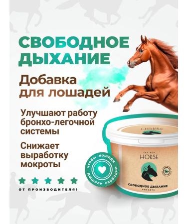 Morozovo Organic Free breathing additive 1 kg