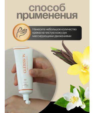Guerisson Perfumed hand cream - Buy Online on GoSupps.com