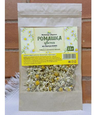 Granary of health Gift tea from Godoslovo No. 22 - Buy Online on GoSupps.com
