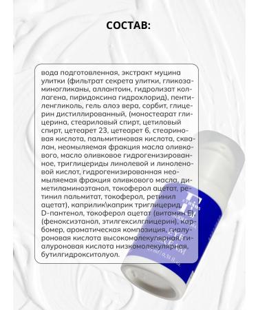 ETHNOS Anti -aging cream for the skin around the eyes with a snail mucin - Buy Online on GoSupps.com