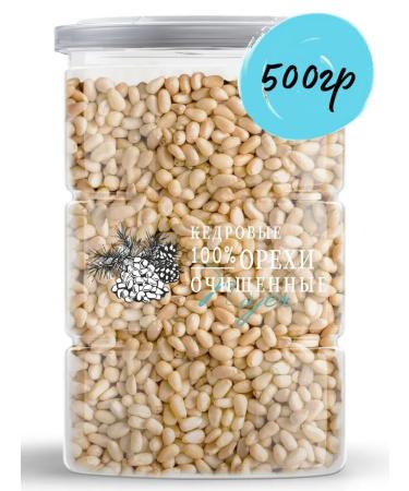 NOYER Peeled cedar nuts 500 g