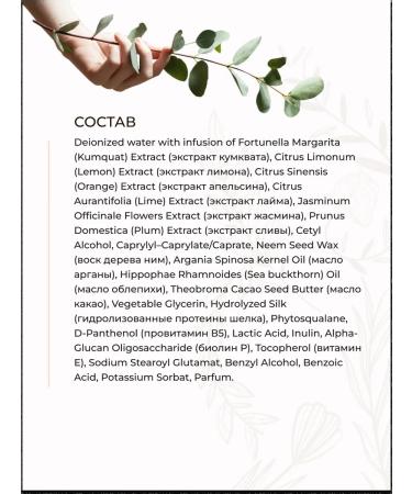 INNATURE Body cream on argan oil with kumvat extract - Buy Online on GoSupps.com