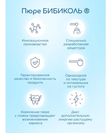 Bibikol Puree "salmon in creamy sauce" 6*80g - Buy Online on GoSupps.com