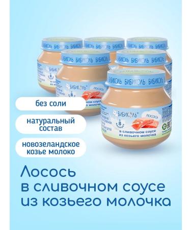 Bibikol Puree "salmon in creamy sauce" 6*80g - Buy Online on GoSupps.com