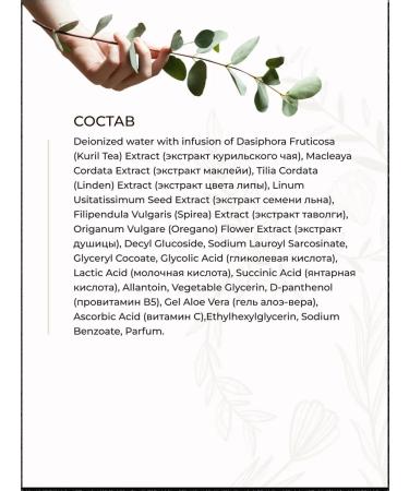 INNATURE Face washing gel for oily and problem skin - Buy Online on GoSupps.com