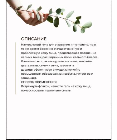 INNATURE Face washing gel for oily and problem skin - Buy Online on GoSupps.com