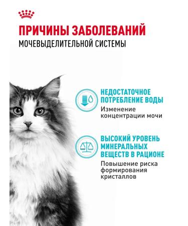 ROYAL CANIN Dry food for cats Urinary Care 2 kg - Buy Online on GoSupps.com