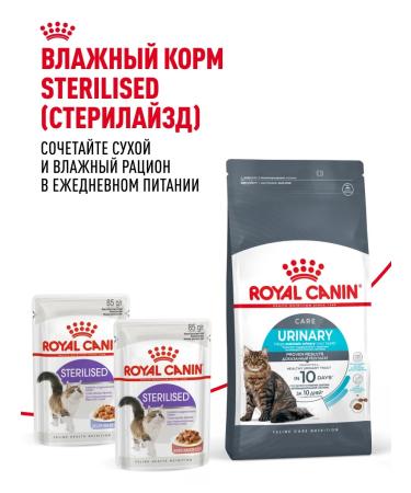 ROYAL CANIN Dry food for cats Urinary Care 2 kg - Buy Online on GoSupps.com