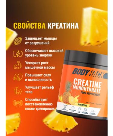 BodyHack Creatine Creatine MonohyDrate 200 g pineapple 40 servings - Buy Online on GoSupps.com