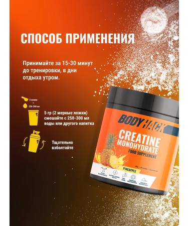 BodyHack Creatine Creatine MonohyDrate 200 g pineapple 40 servings - Buy Online on GoSupps.com