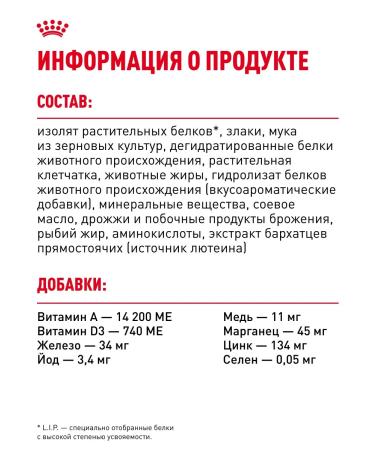 ROYAL CANIN Dry food for cats Urinary Care 400 g - Buy Online on GoSupps.com