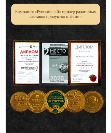 Russian Ivan-tea A set of bergy tea currant and without additives 3 pcs 100 g - Buy Online on GoSupps.com