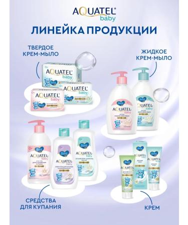 Aquatel Soap baby disk -shaped cotton milk+classic 6x90 gr - Buy Online on GoSupps.com